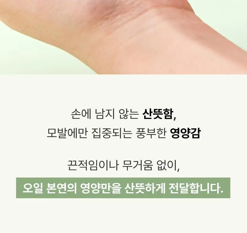 [열보호] 아누코 본드 앤 리페어 헤어 오일 75ml 상세페이지 25